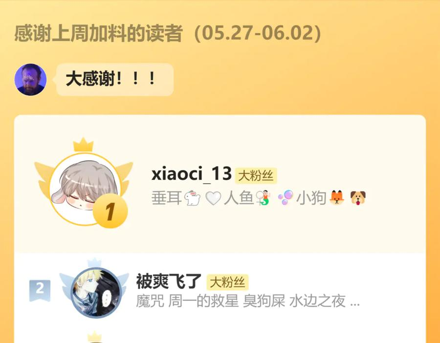 第13话 误解加深 第144页