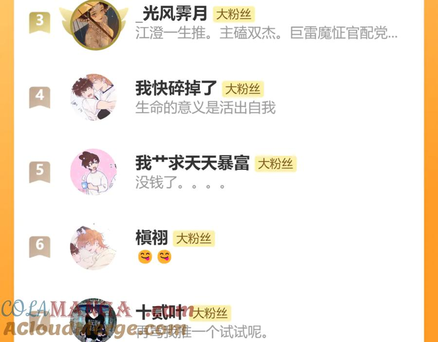 第13话 误解加深 第145页