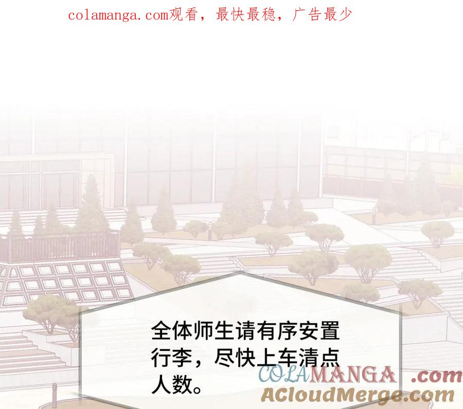 第14话 势必和好 第1页