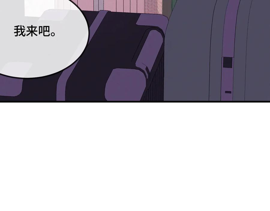 第14话 势必和好 第7页