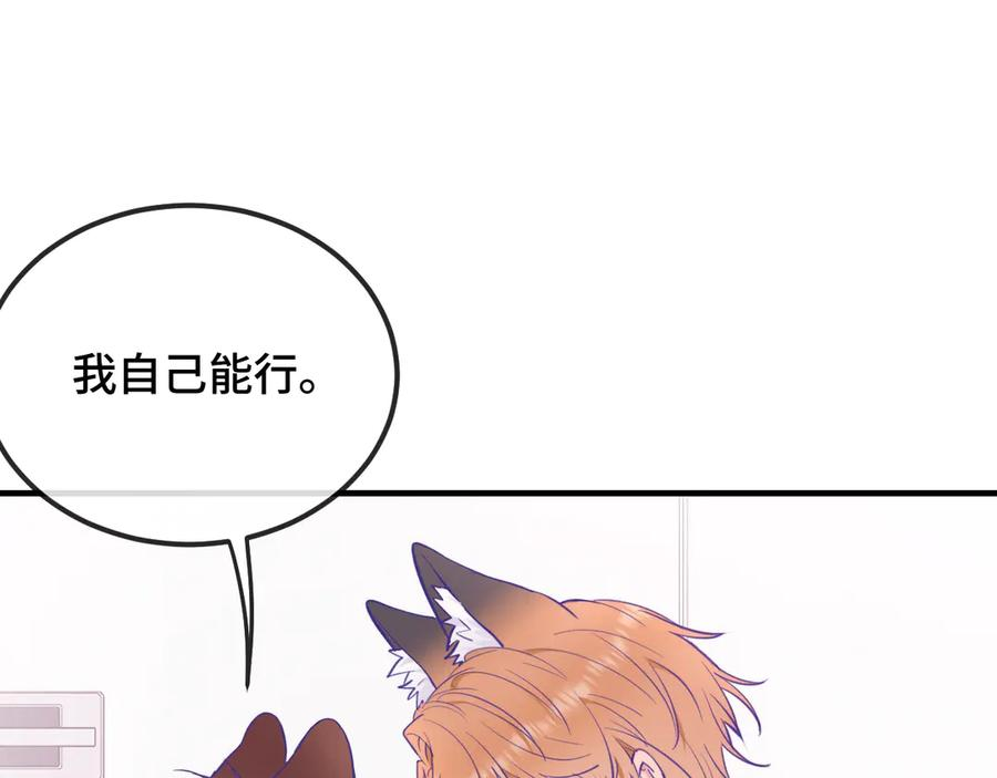 第14话 势必和好 第8页