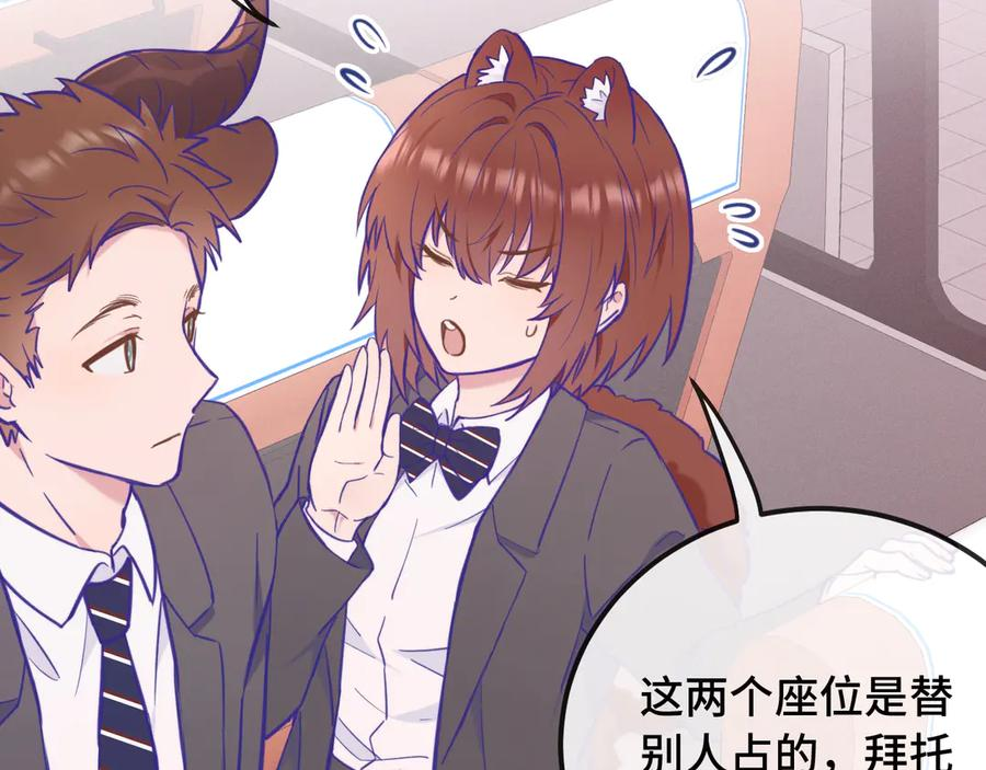 第14话 势必和好 第18页