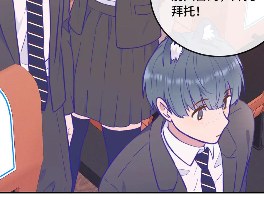 第14话 势必和好 第19页