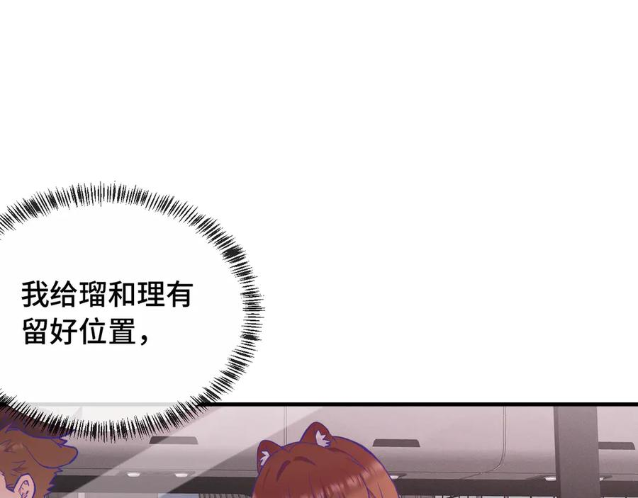 第14话 势必和好 第20页