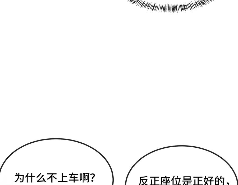 第14话 势必和好 第22页