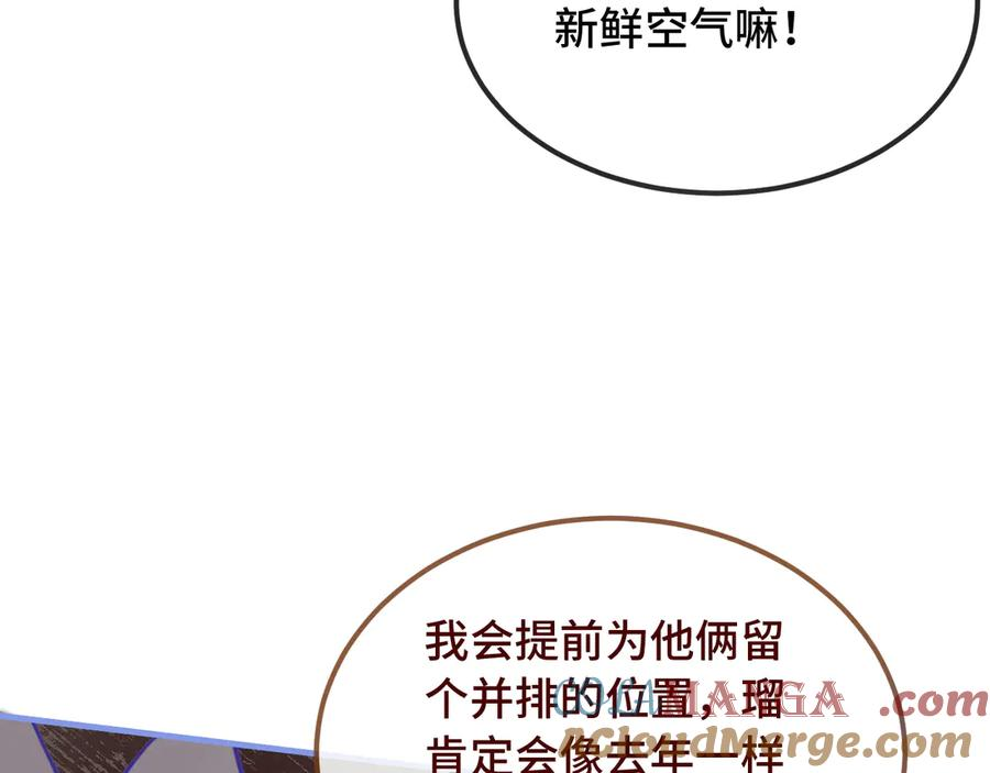 第14话 势必和好 第25页