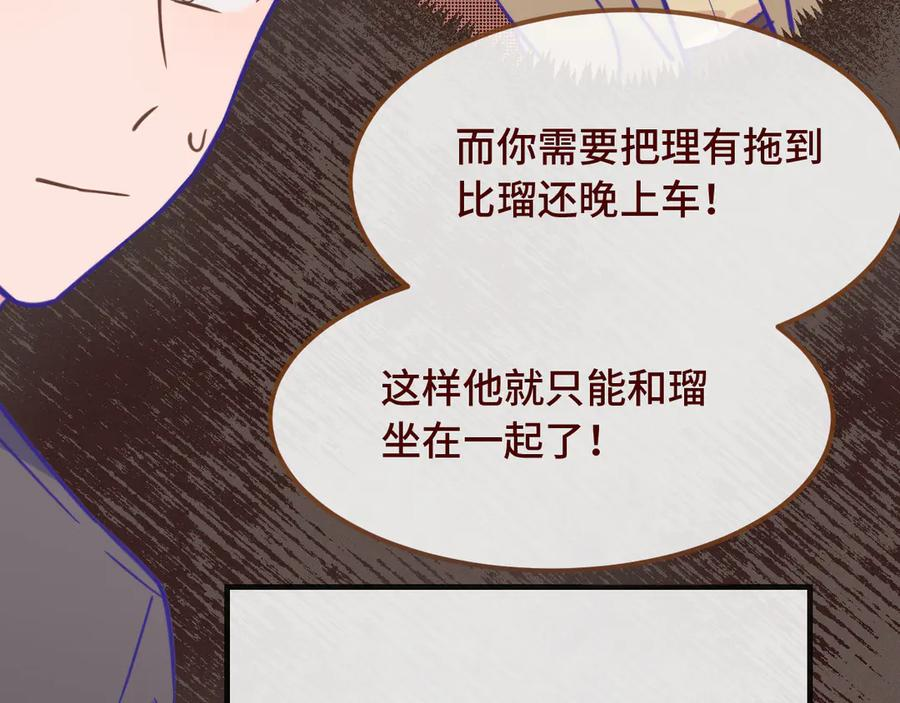 第14话 势必和好 第27页