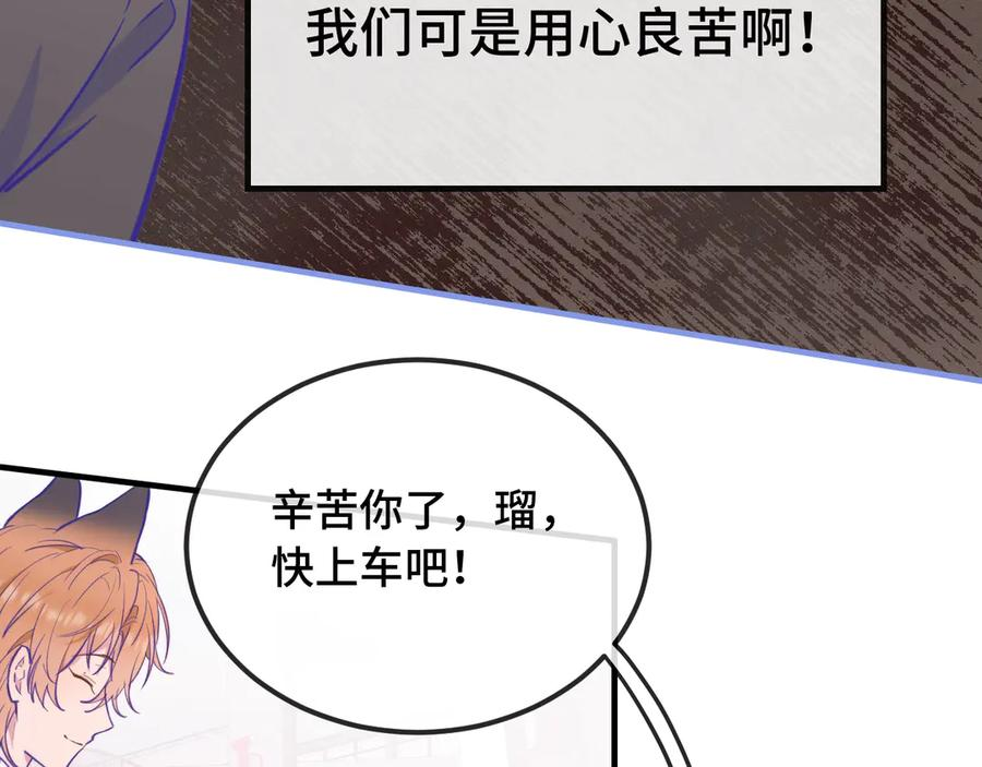 第14话 势必和好 第28页