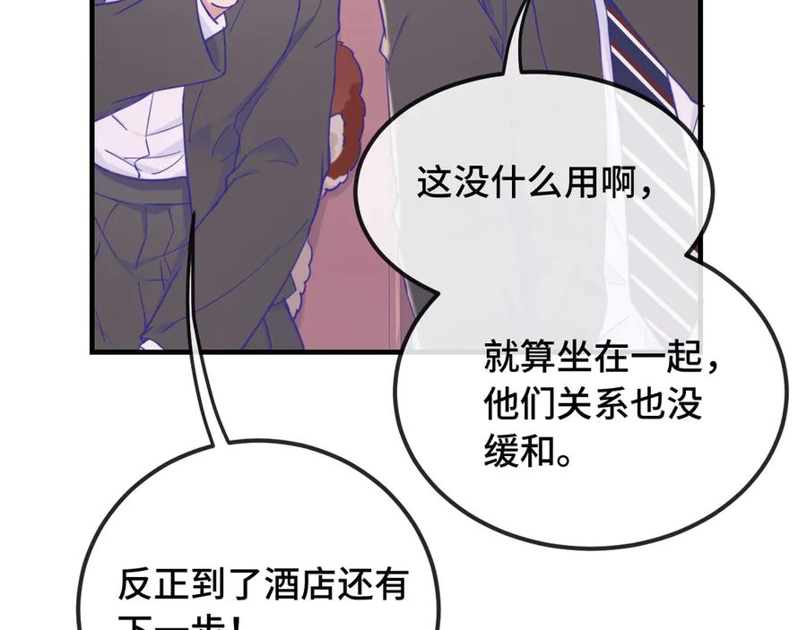 第14话 势必和好 第40页