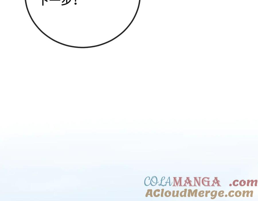 第14话 势必和好 第41页
