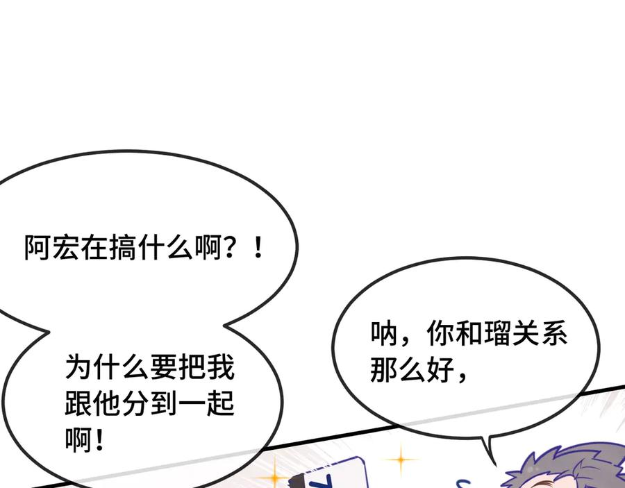 第14话 势必和好 第47页