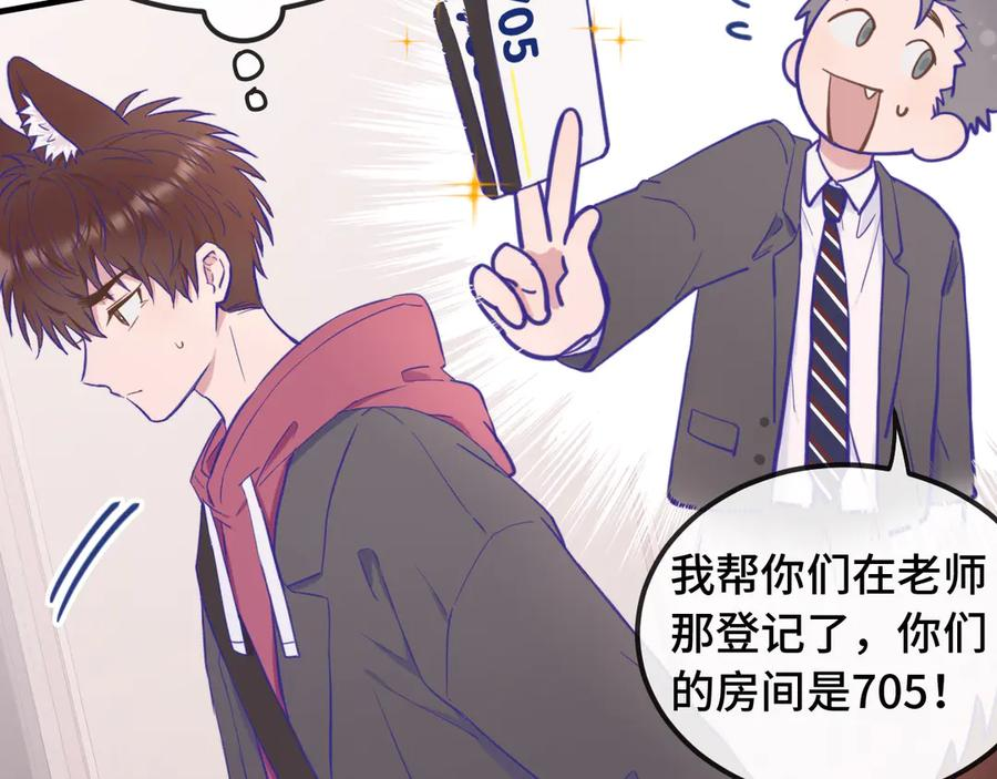 第14话 势必和好 第48页