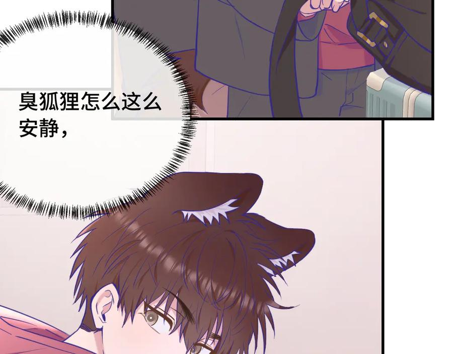 第14话 势必和好 第51页