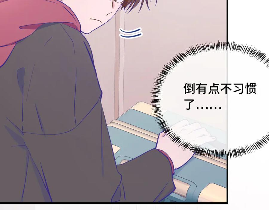 第14话 势必和好 第52页