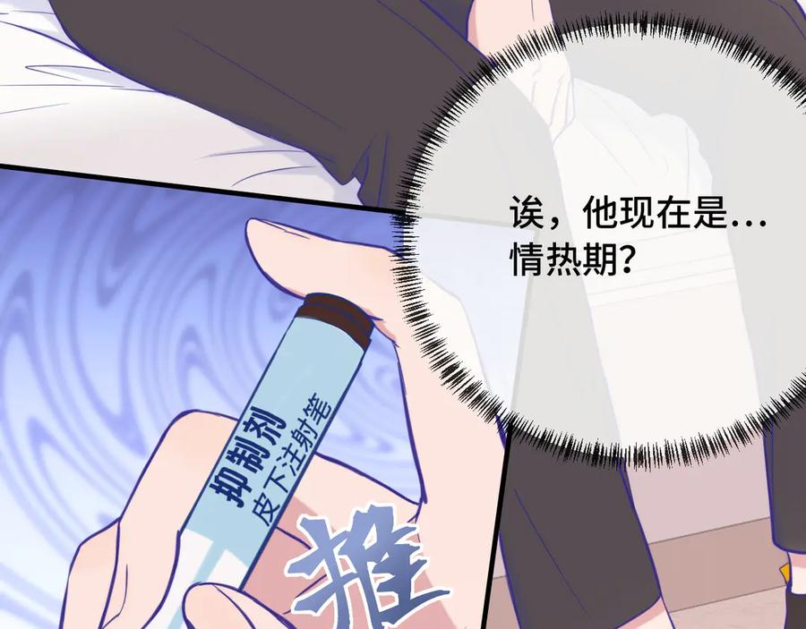 第14话 势必和好 第55页