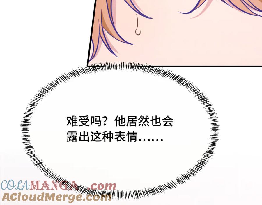 第14话 势必和好 第57页