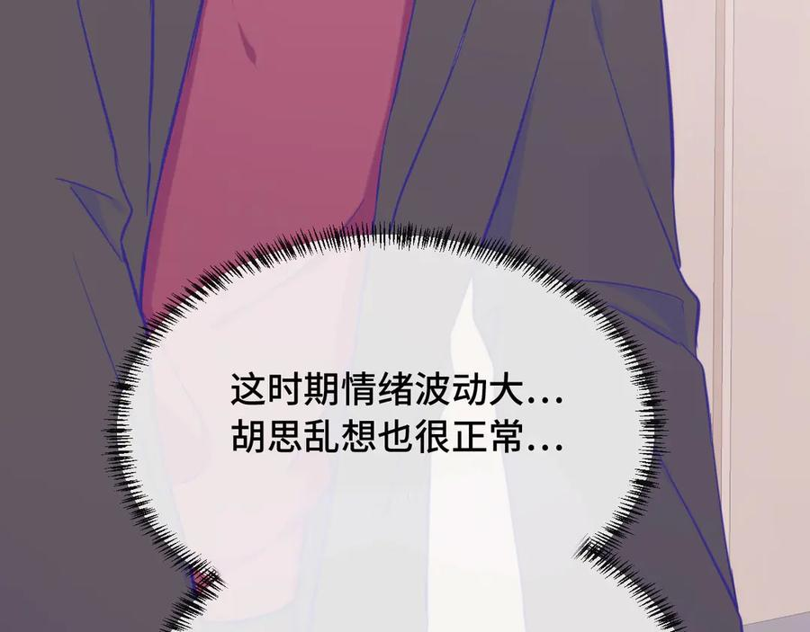 第14话 势必和好 第60页
