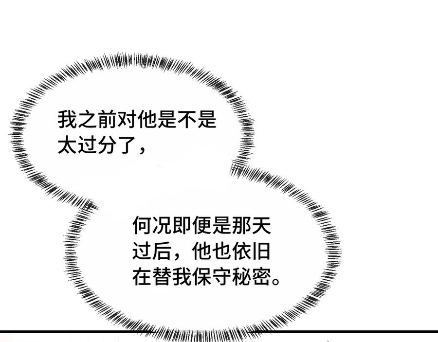 第14话 势必和好 第62页