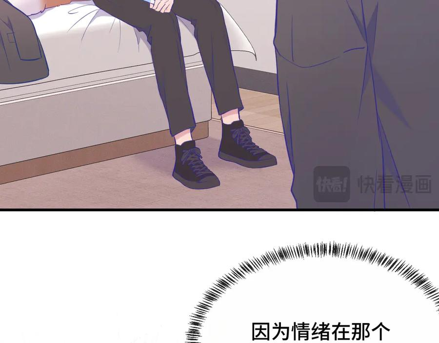第14话 势必和好 第64页