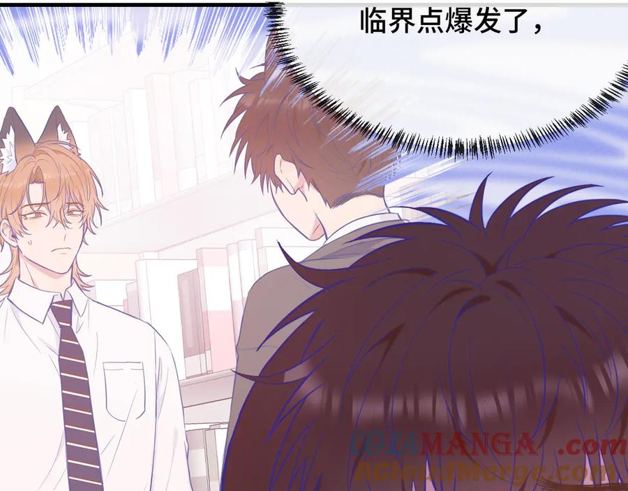 第14话 势必和好 第65页