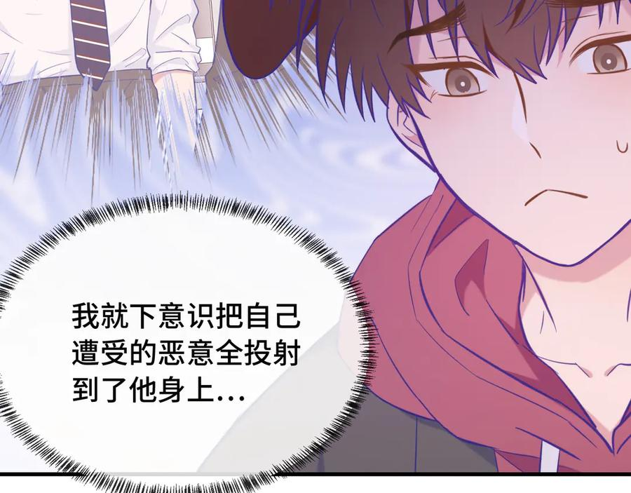第14话 势必和好 第66页