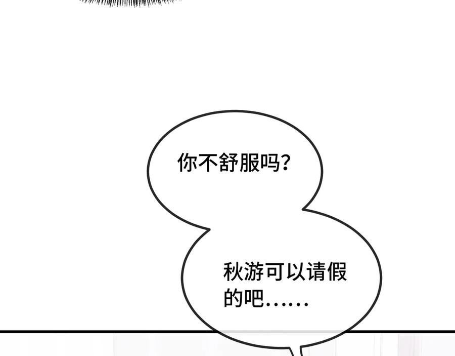 第14话 势必和好 第67页
