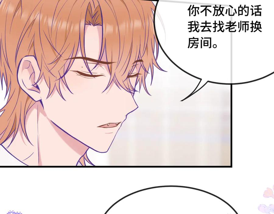 第14话 势必和好 第71页