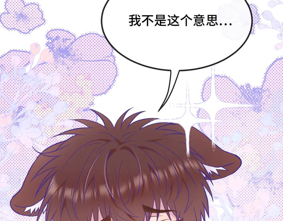 第14话 势必和好 第72页
