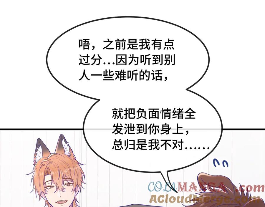 第14话 势必和好 第77页