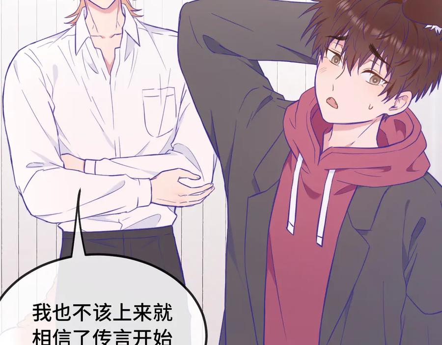 第14话 势必和好 第78页
