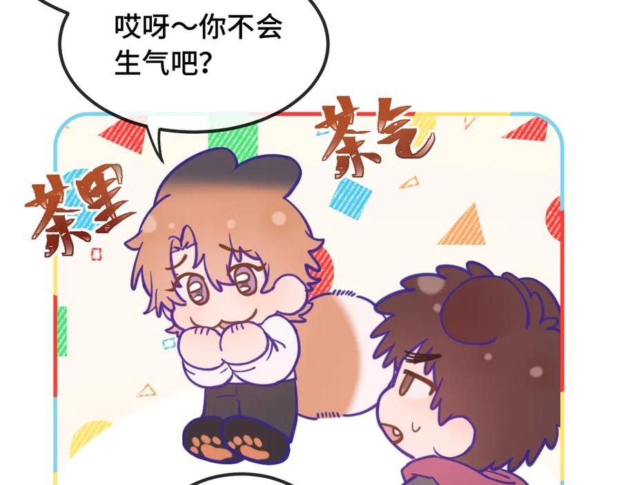第14话 势必和好 第80页