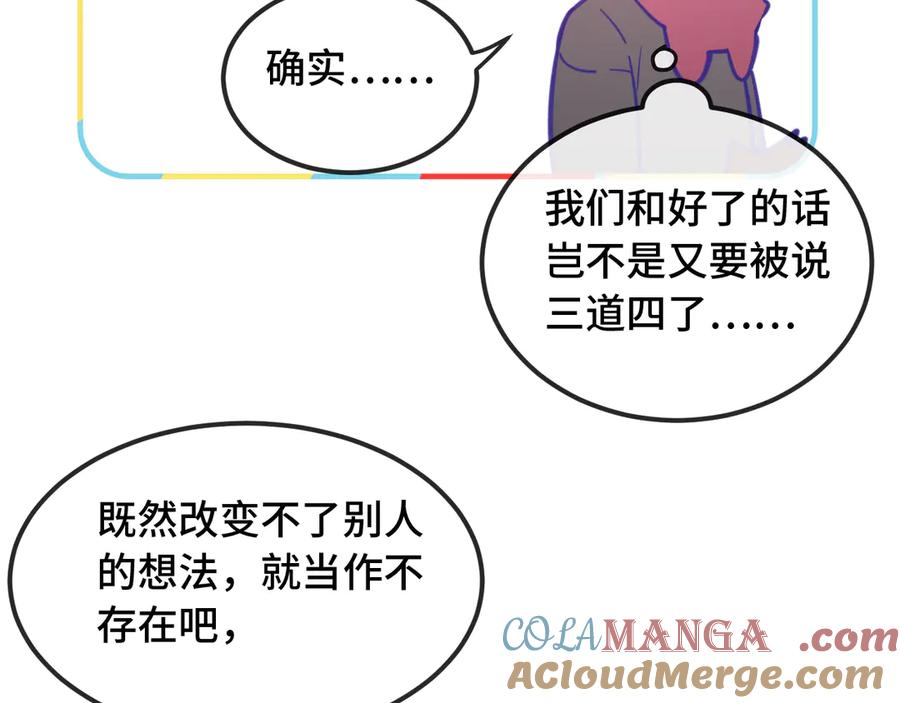 第14话 势必和好 第81页