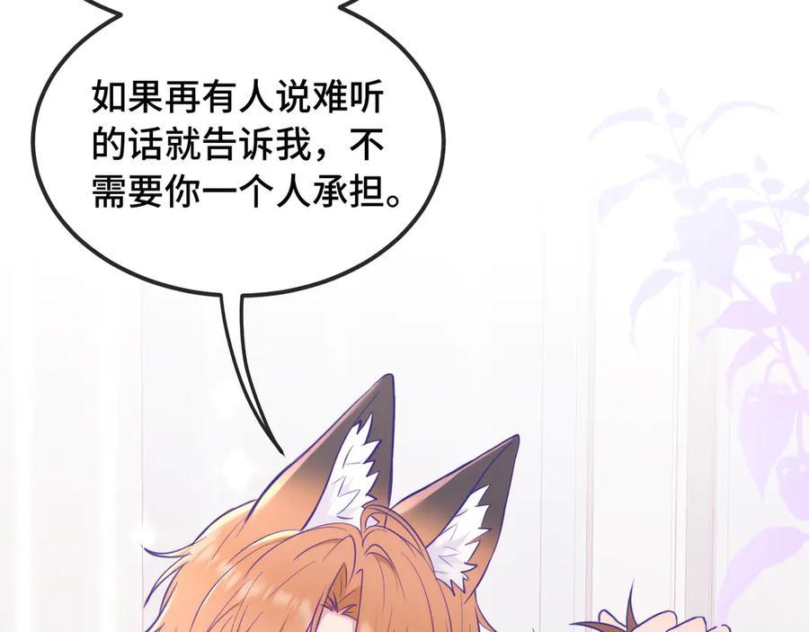 第14话 势必和好 第82页
