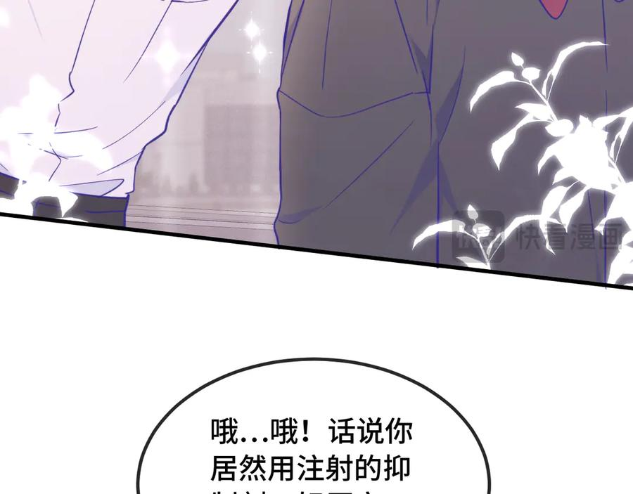 第14话 势必和好 第84页