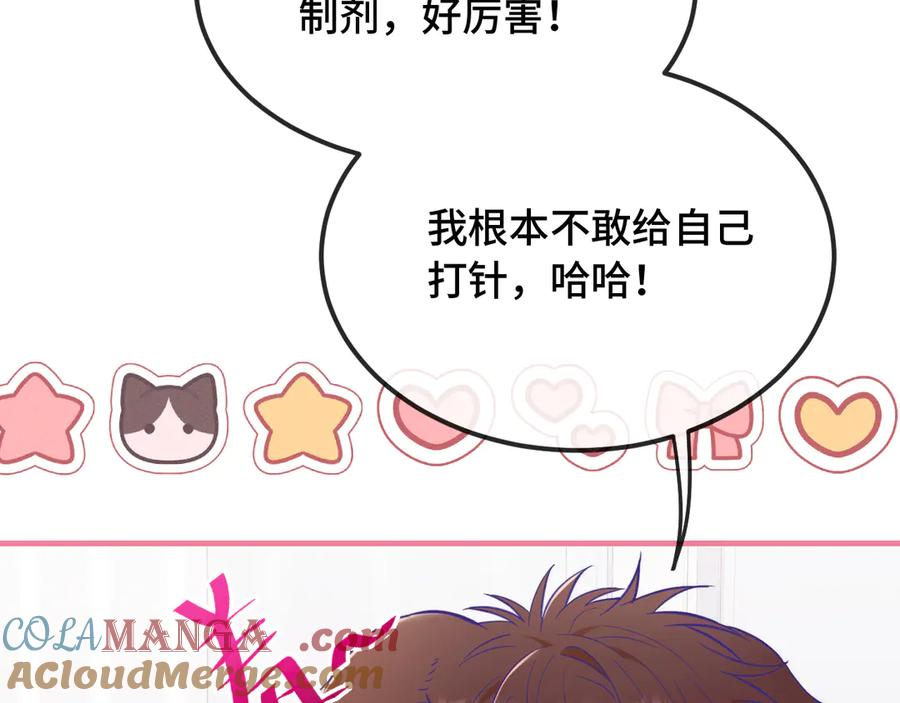 第14话 势必和好 第85页