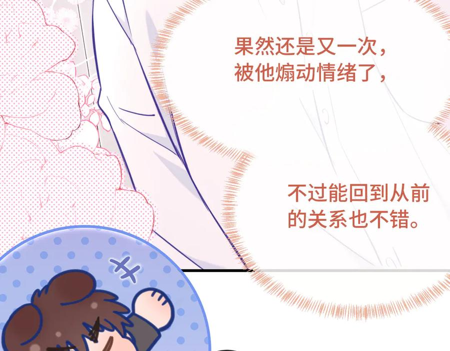 第14话 势必和好 第90页