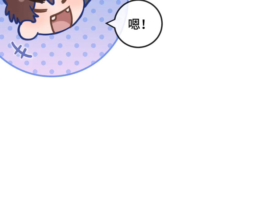 第14话 势必和好 第91页