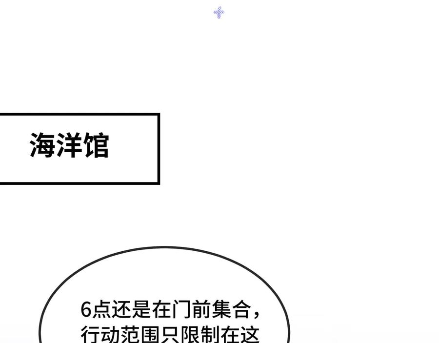 第14话 势必和好 第94页