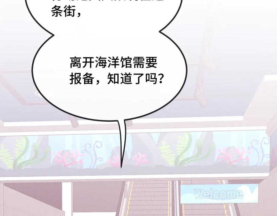 第14话 势必和好 第95页