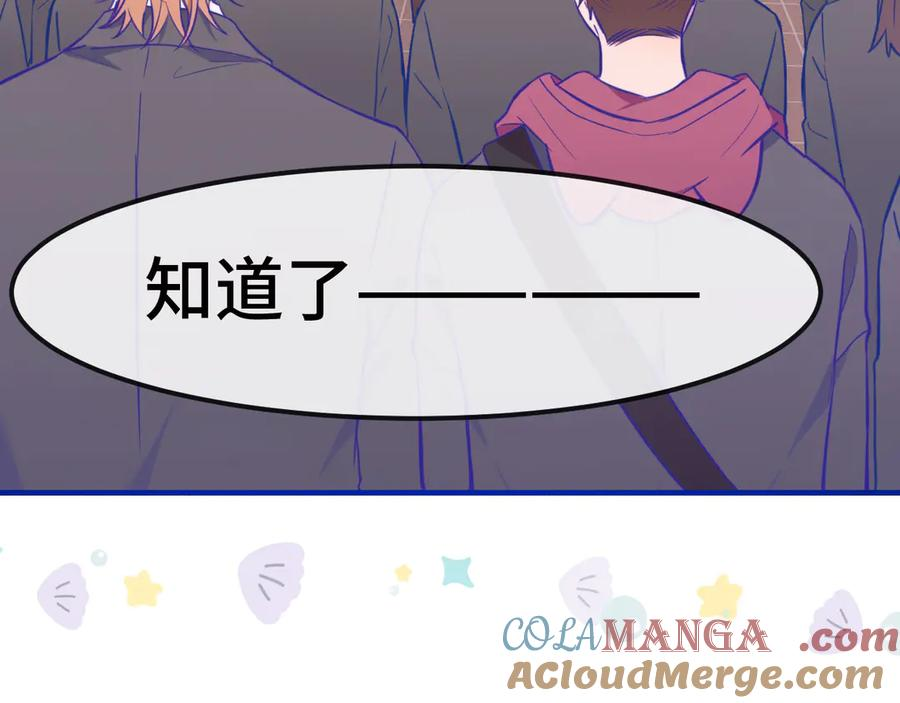 第14话 势必和好 第97页