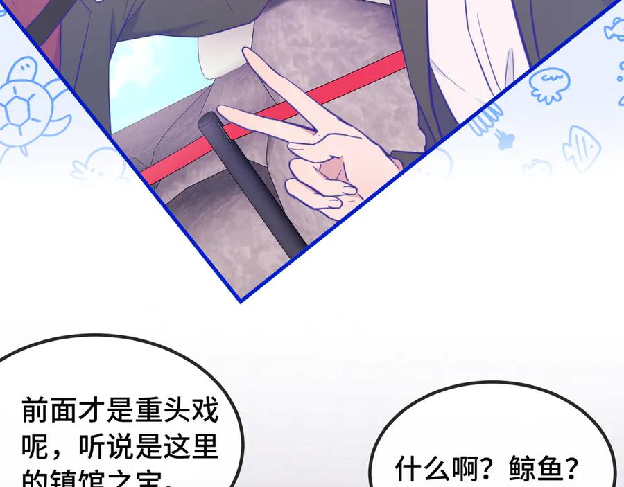 第14话 势必和好 第103页