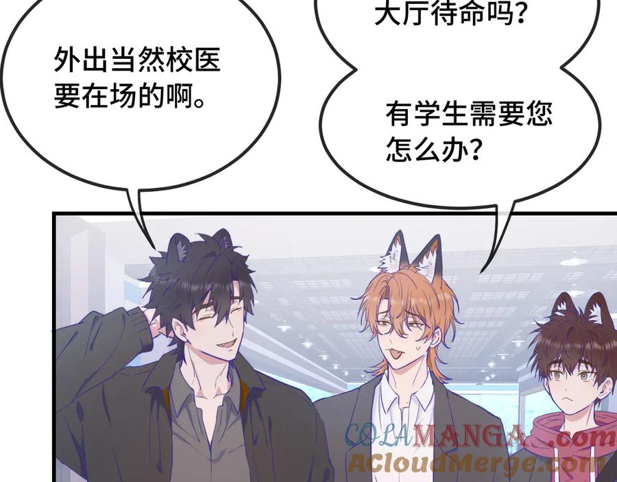 第14话 势必和好 第109页