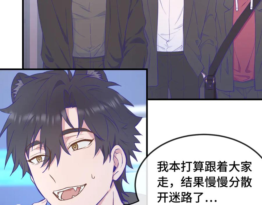 第14话 势必和好 第110页
