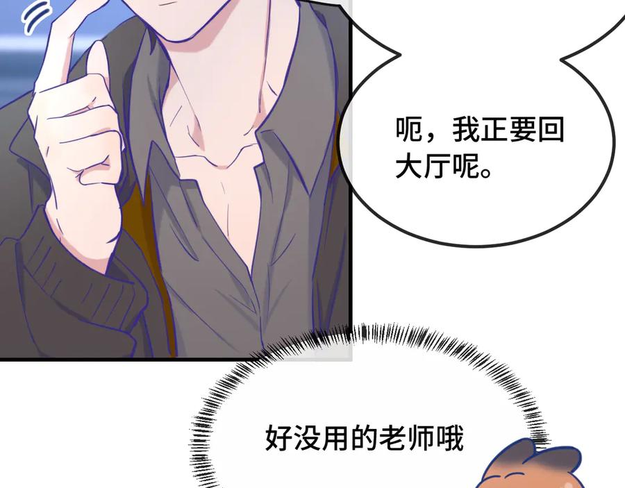 第14话 势必和好 第111页