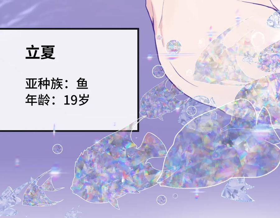 第14话 势必和好 第124页