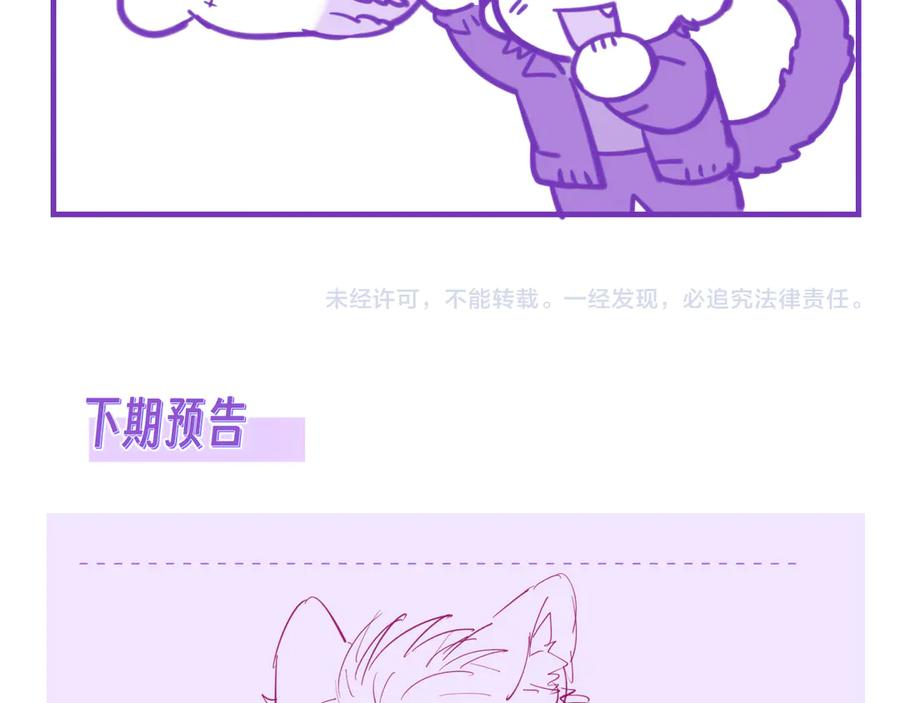第14话 势必和好 第132页