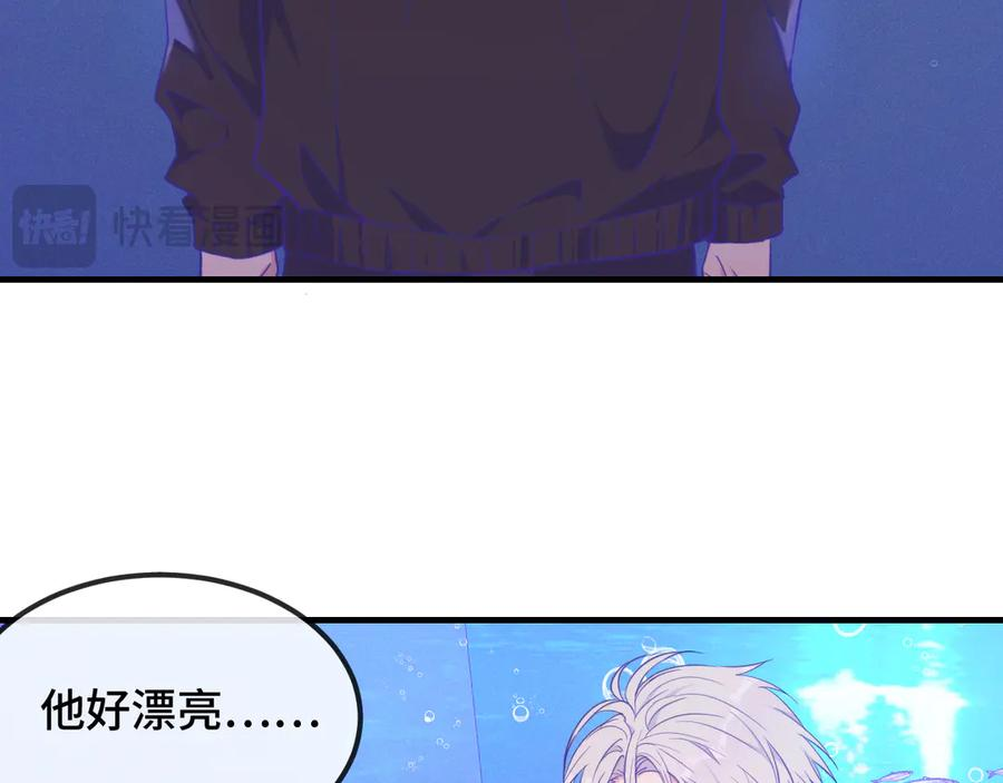 第15话 牵着我的手吧 第7页