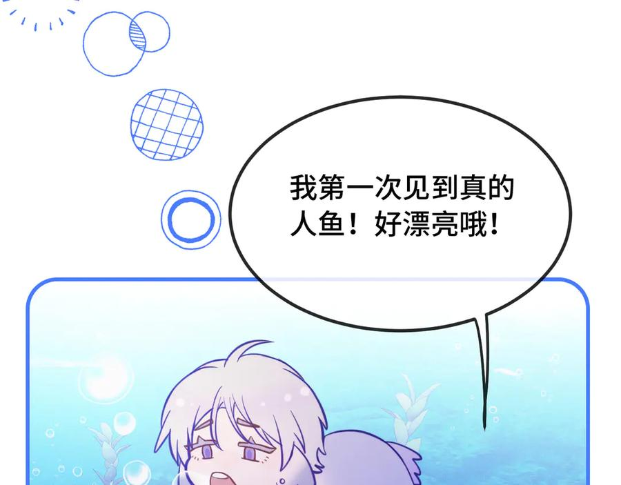 第15话 牵着我的手吧 第11页