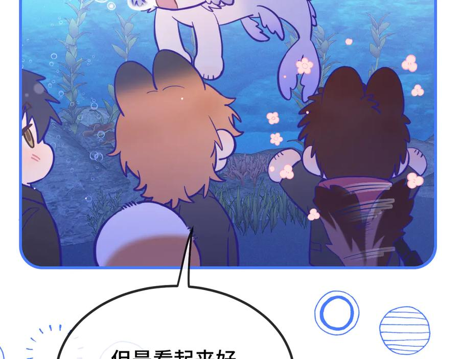 第15话 牵着我的手吧 第12页