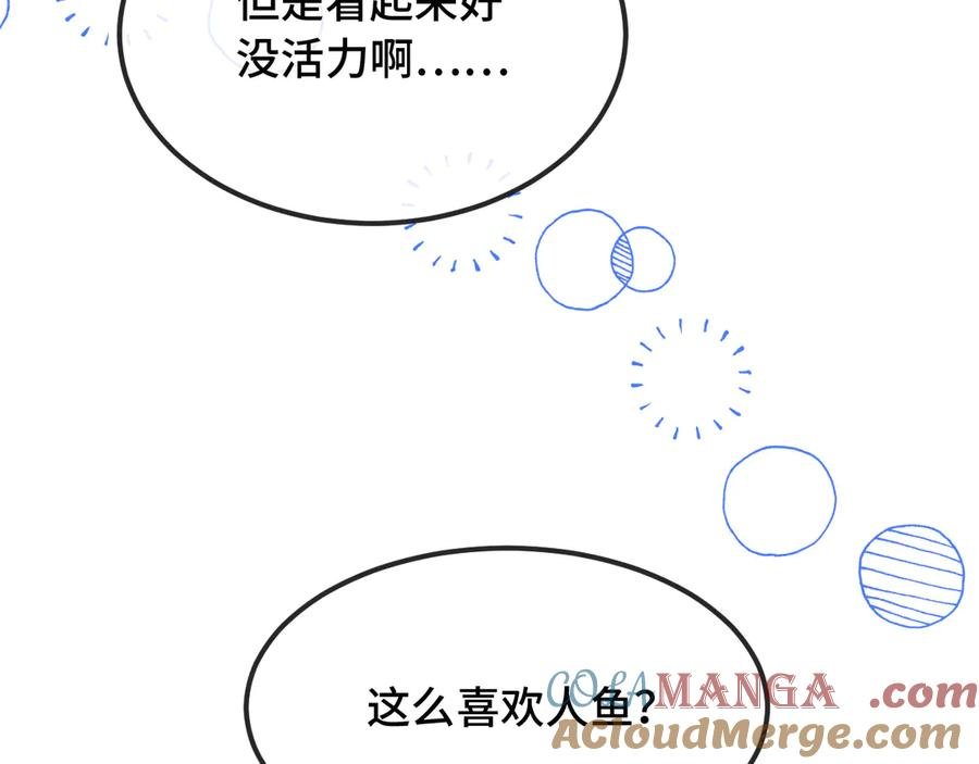 第15话 牵着我的手吧 第13页